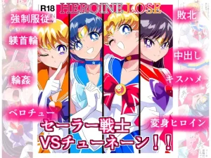 『エロ漫画』HEROINE LOSE セーラー戦士VSチューネーン‼