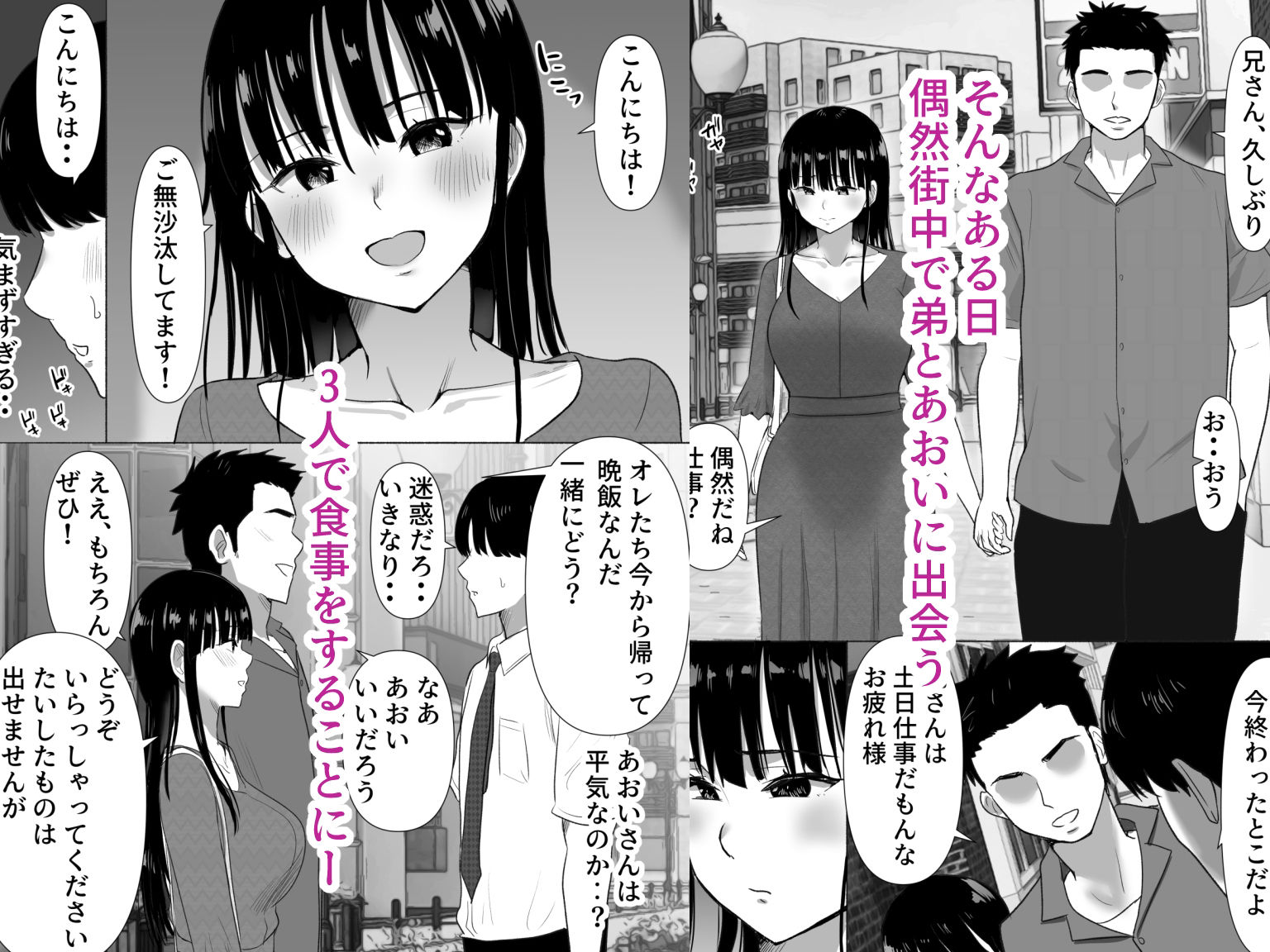 エロ漫画』弟の妻 合意のうえ資産家ご令嬢を孕ませる2 | エロコミック