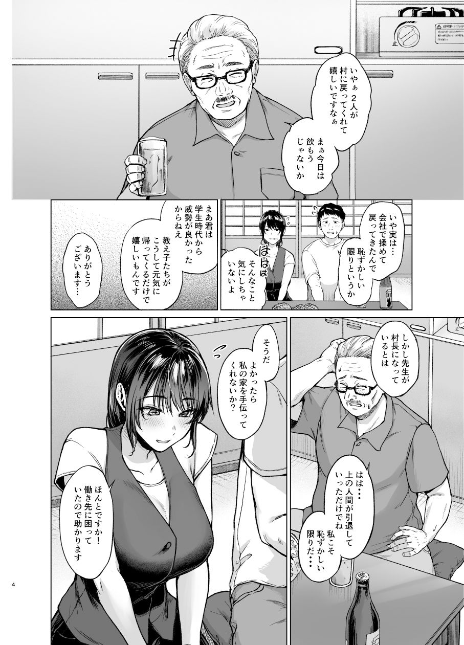 エロ漫画』夏・田舎帰りのお手伝い（糖質過多ぱると） | エロコミック