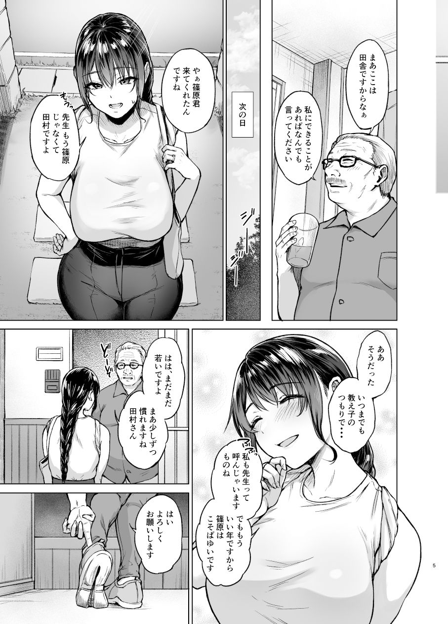 エロ漫画』夏・田舎帰りのお手伝い（糖質過多ぱると） | エロコミック