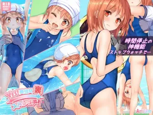 【エロ漫画】時間停止と無限ループで Yes！美少女『裏』ストレッチ！