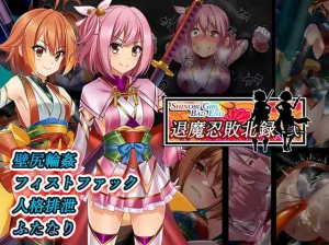 Shinobi Girl Bad End 退魔忍敗北禄 弐(めかぶ亭)