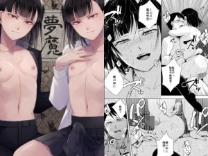 『エロ漫画』夢魔（ヤドクガエル）