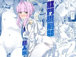 『エロ漫画』肛門掘削部 超人編（眼ん月堂）