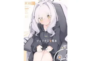 『エロ漫画』ヴェリタス催眠本