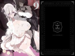 『エロ漫画』紳士付きメイドのソフィーさん9