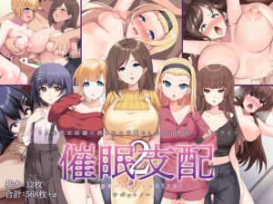 催●支配2 〜5人の美女奴●に囲まれた自由奔放ハーレムライフ〜（サポットノーズ）