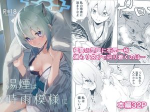 『エロ漫画』湯煙は時雨模様に