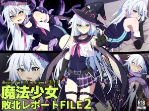 魔法少女敗北レポートFILE2(SecretLover)