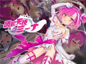 破邪天使ミーナ(No Future)