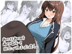 あの日あの時あの場所で出会ってしまった僕ら。（全力スローライフ）