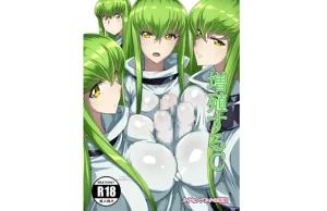 『エロ漫画』増殖するC