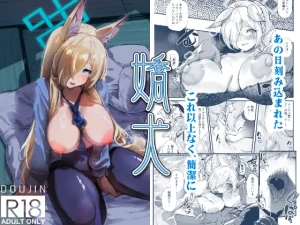 嬌犬（森の道）