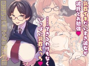 『エロ漫画』委員長と光田くんのお勉強会