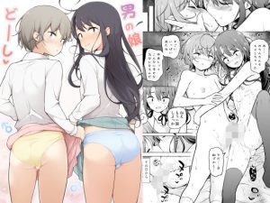 『エロ漫画』男の娘どーし（ゆるやか島）
