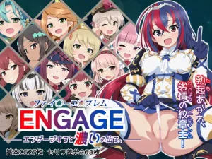 エンゲージすると濃いの出る。（おうどん☆シコシコ）