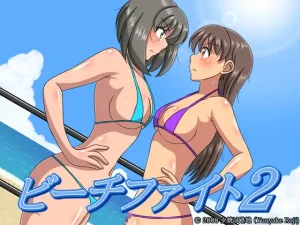 ビーチファイト2(夕焼け路地)