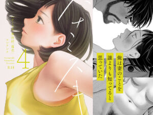 『エロ漫画』ハナミズキ 第四話「落花」（ロシナンテ）