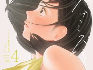 『エロ漫画』ハナミズキ 第四話「落花」(ロシナンテ)