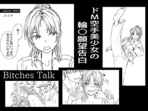『エロ漫画』Bitches Talk