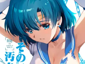 『エロ漫画』その星は汚されて5