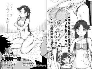 『エロ漫画』妄想名作蔵出し劇場その7「なんキテ漆」お試し版
