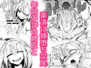 『エロ漫画』M.P.vol.28