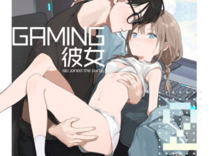『エロ漫画』ゲーミング彼女2
