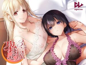 『エロ漫画』孕ませ屋3.5