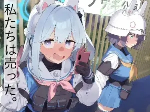 『エロ漫画』We Are Selling！ / 私たちは売った。【前編】