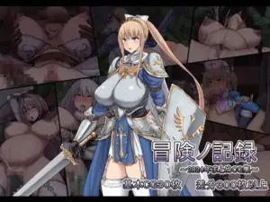 冒険ノ記録（路地裏Holic）