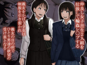 『エロ漫画』オトナニナルヒ 5（上）