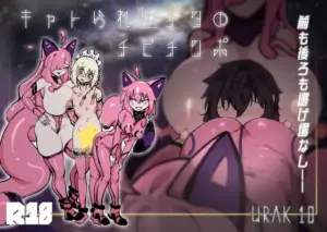 キャトられ粗チンのチビチンポ（裏垢）