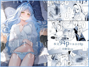『エロ漫画』melting snow-epilogue-