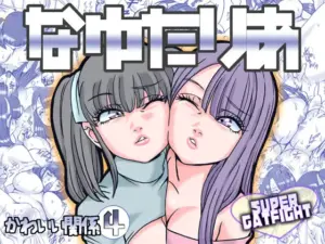 なゆたりあ（ねこまじん）