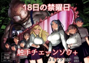 『エロ漫画』皮男 School Splash（d_584926）