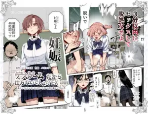 『エロ漫画』デスゲームだから仕方ないでしょ！？EX1限目 嫌がってんじゃないわよ！？いやオレは別に嫌がってない件