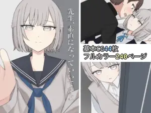 先生、素直になっていいですよ（顔印象零）